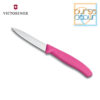 Victorinox Paring Knife Pointed Tip (Rata) 8 cm Pink (6.7606.L115) - Image 3