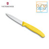 Victorinox Paring Knife Pointed Tip (Rata) 8 cm Yellow (6.7606.L118) - Image 3